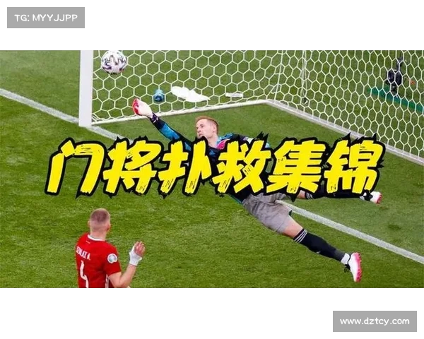 门将神扑引爆全场热血瞬间 精彩扑救力保球门不失成为比赛转折点 门将神扑引爆全场热血瞬间 精彩扑救力保球门不失成为比赛转折点